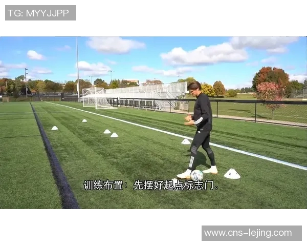 提升足球带球技巧的五大关键训练方法与实用技巧分享 提升足球带球技巧的五大关键训练方法与实用技巧分享